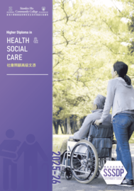 2025-26 HD in Health and Social Care Leaflet